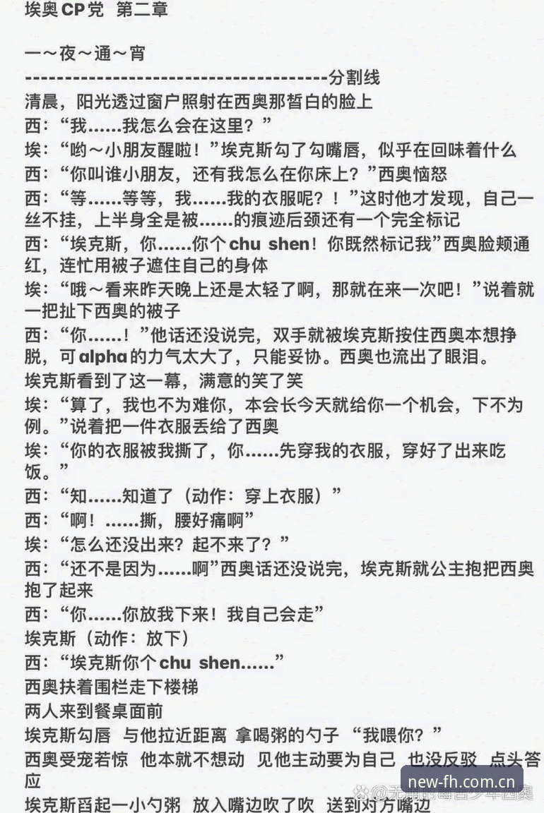 伊斯特本站看球笔记：从迪亚洛的逆转中读懂的几件事